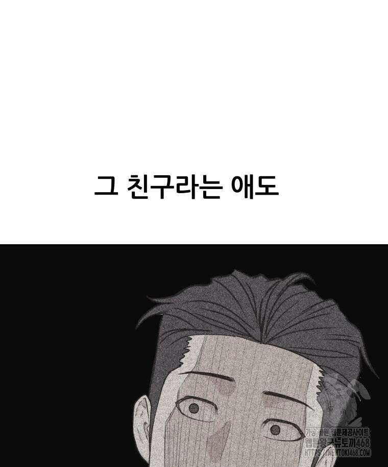 가드패스 170화 74