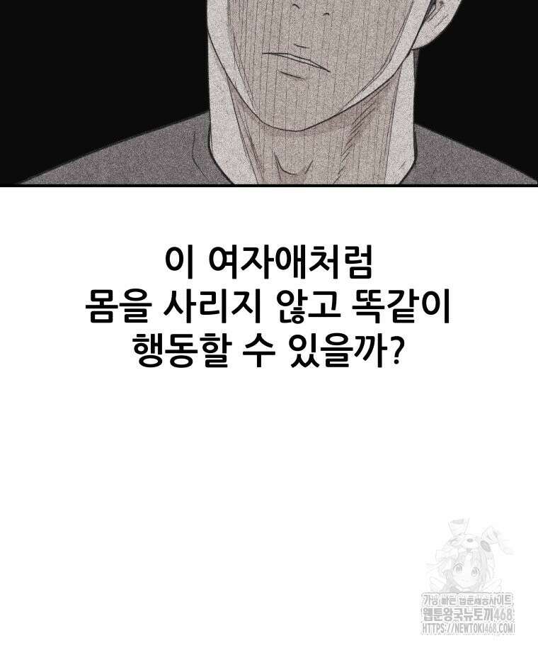 가드패스 170화 75