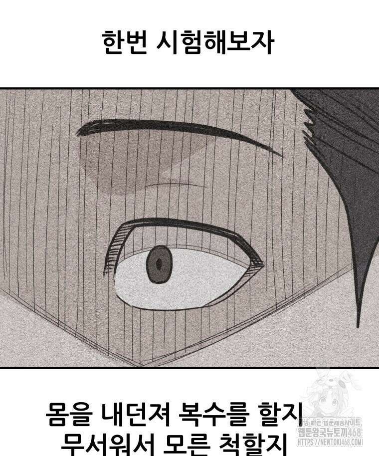 가드패스 170화 76