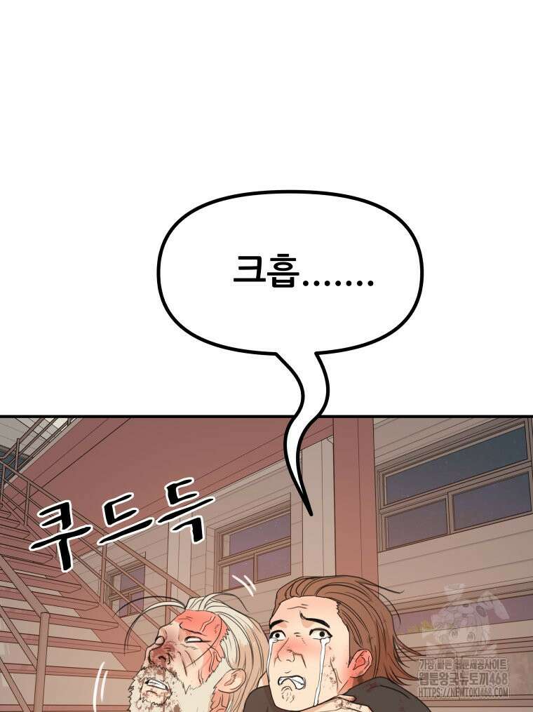 가드패스 170화 80