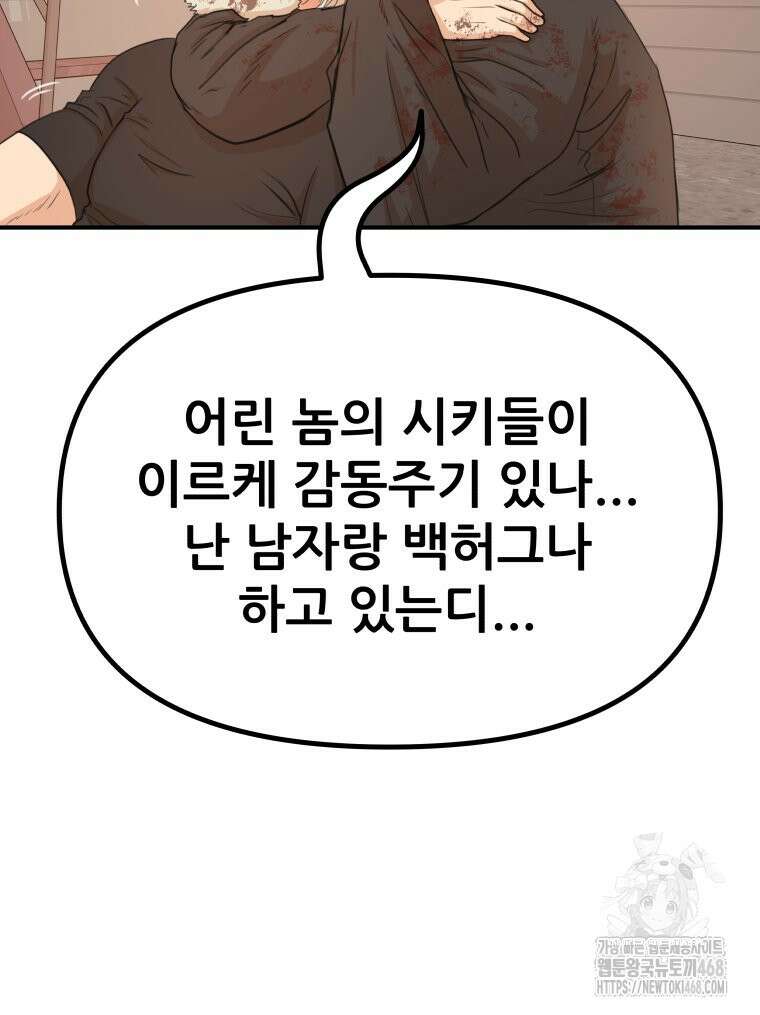 가드패스 170화 81