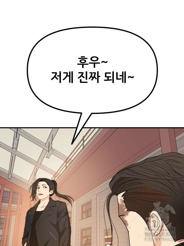 가드패스 170화 84