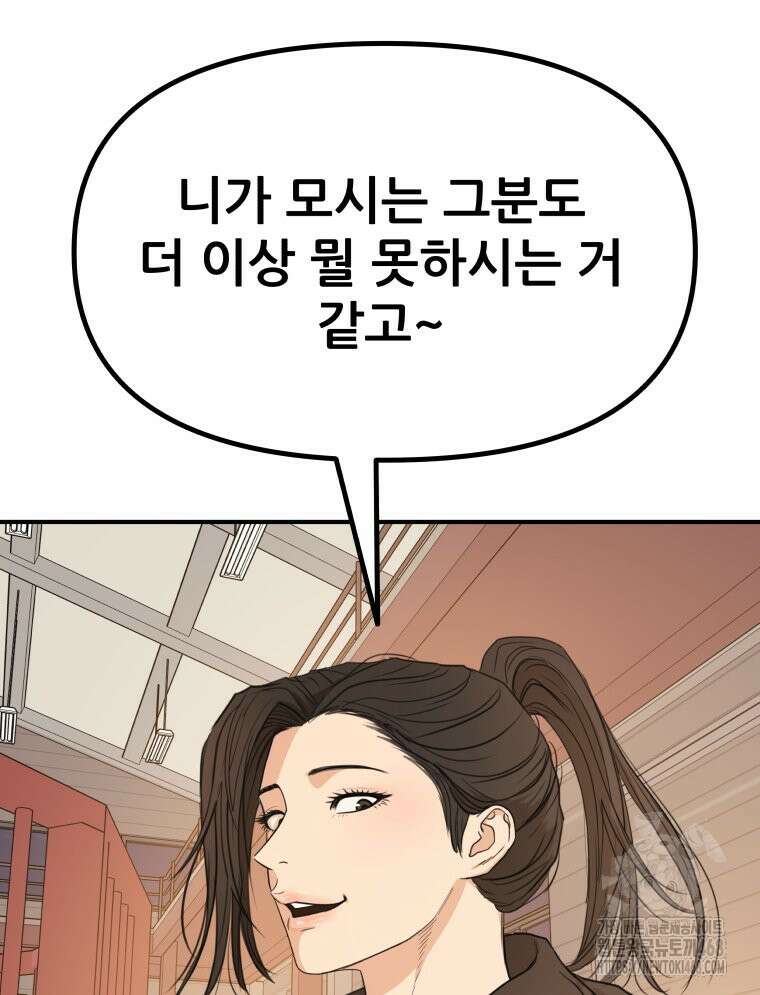 가드패스 170화 86