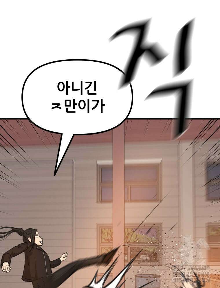 가드패스 170화 92