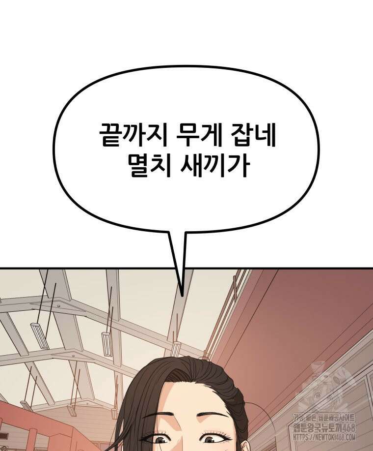 가드패스 170화 94