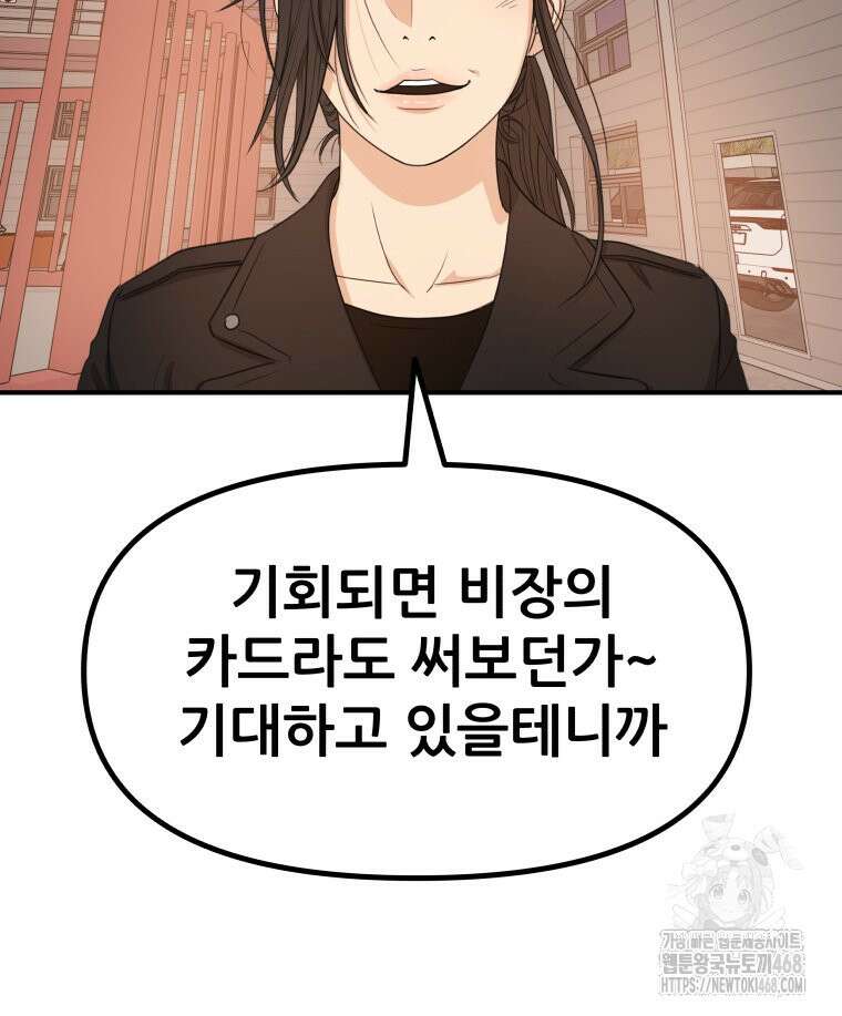 가드패스 170화 95