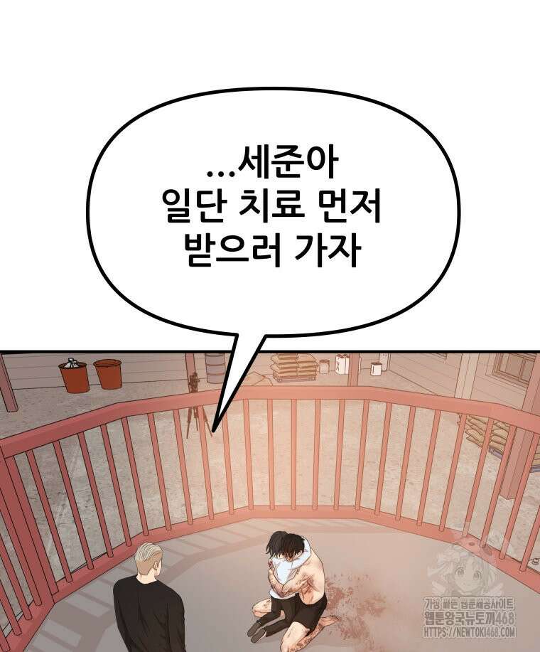 가드패스 170화 98