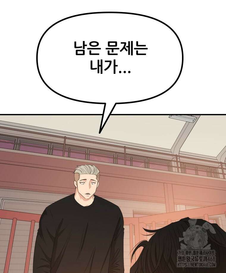 가드패스 170화 100