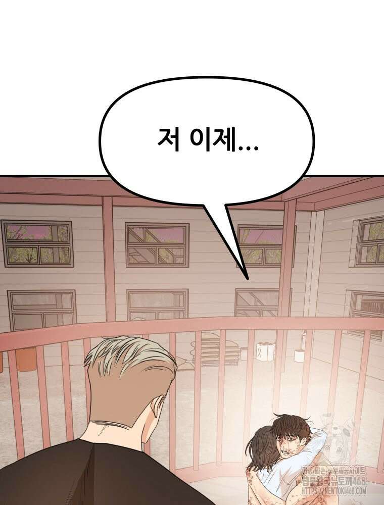 가드패스 170화 102