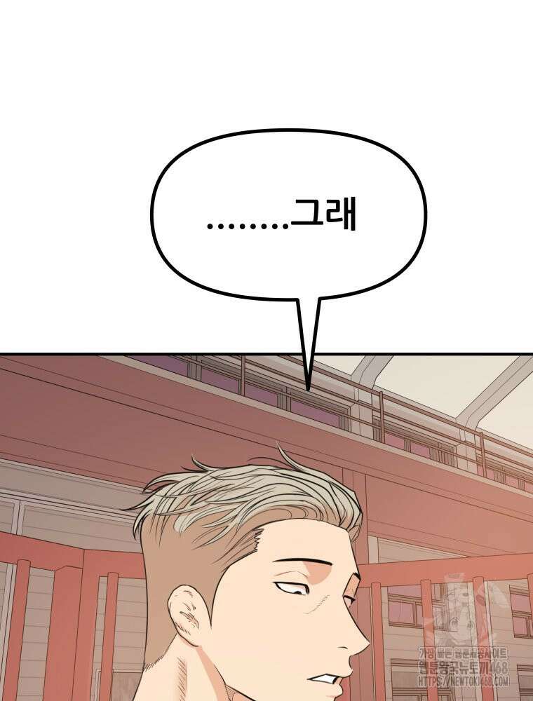 가드패스 170화 104