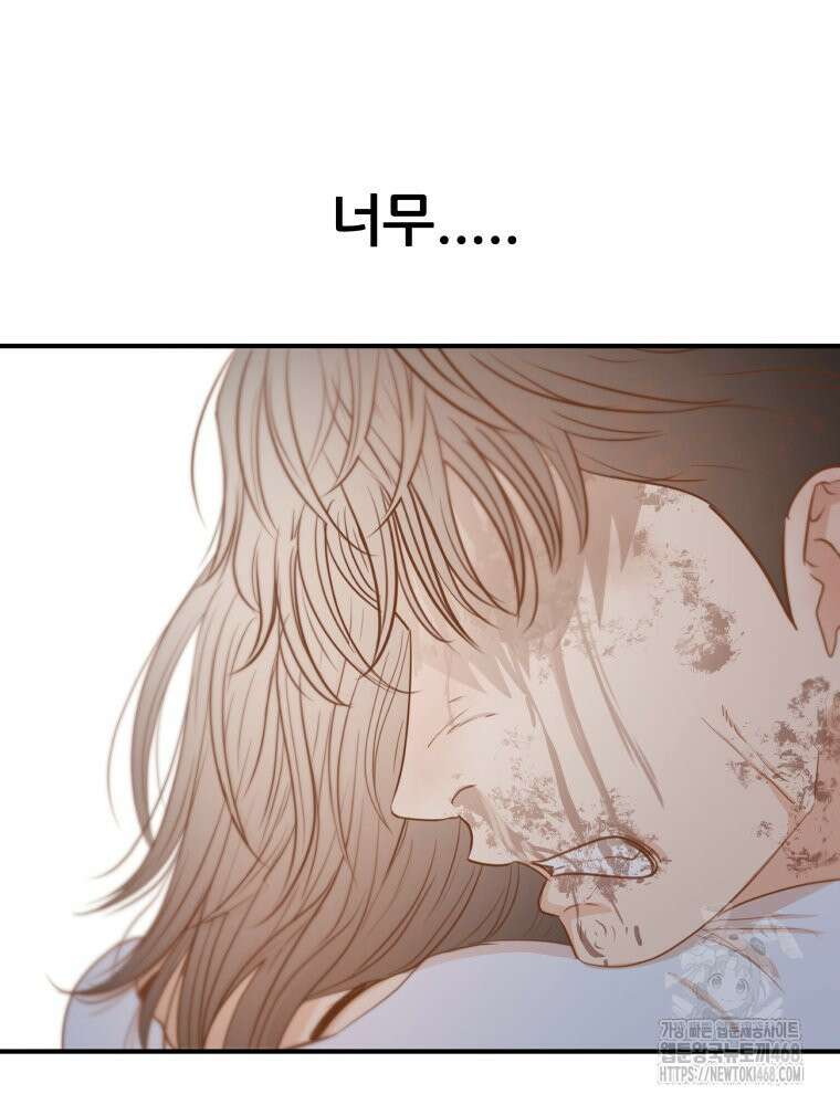 가드패스 170화 106