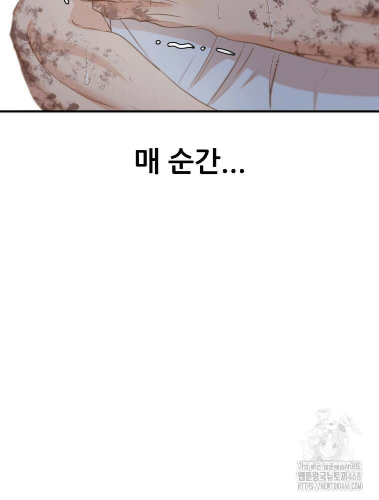 가드패스 170화 108