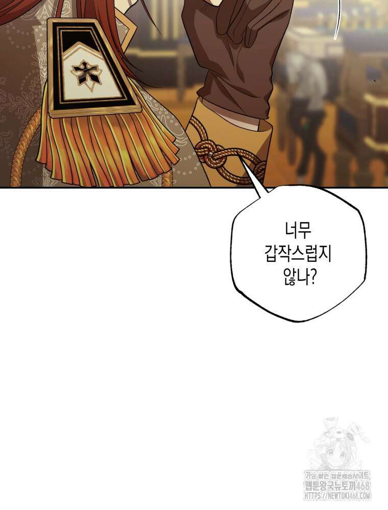 내가 버린 개에게 물렸을 때 68화 12