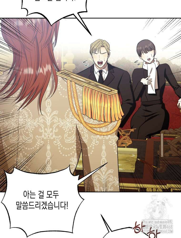 내가 버린 개에게 물렸을 때 68화 17