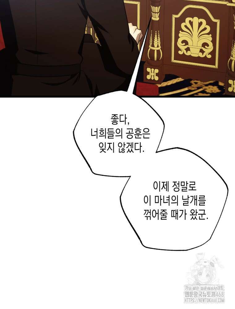 내가 버린 개에게 물렸을 때 68화 22