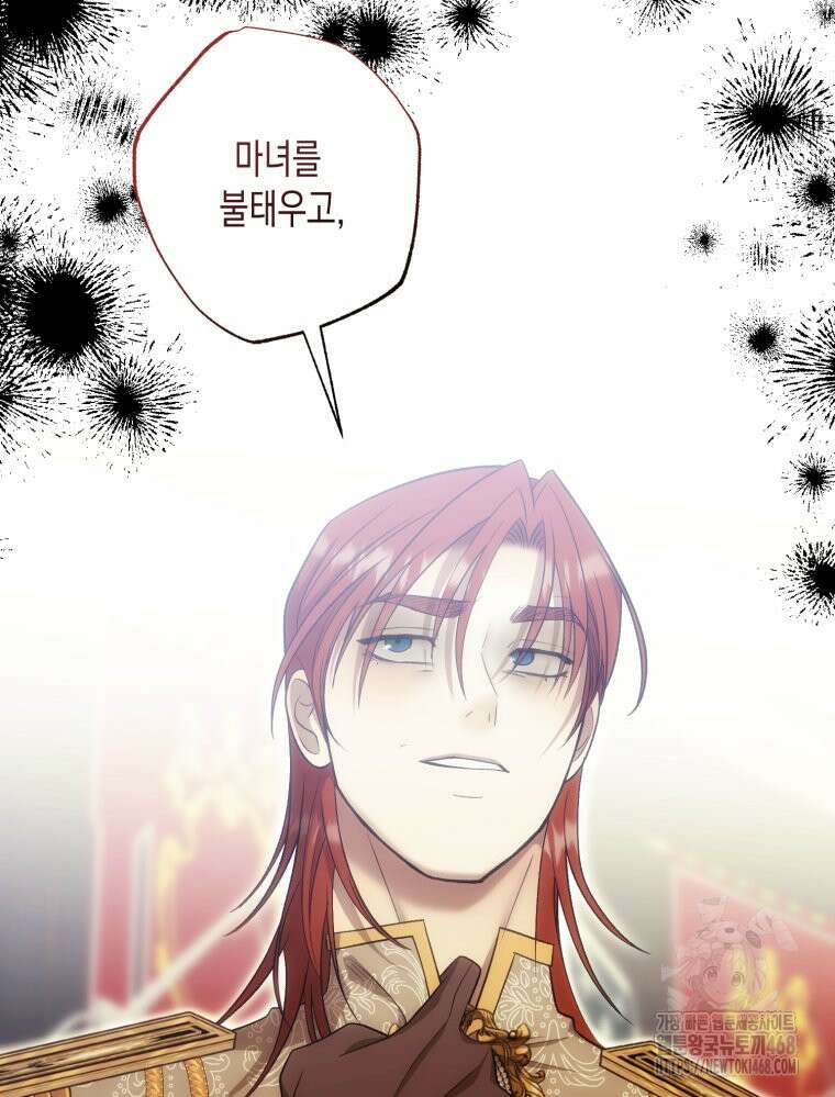 내가 버린 개에게 물렸을 때 68화 25