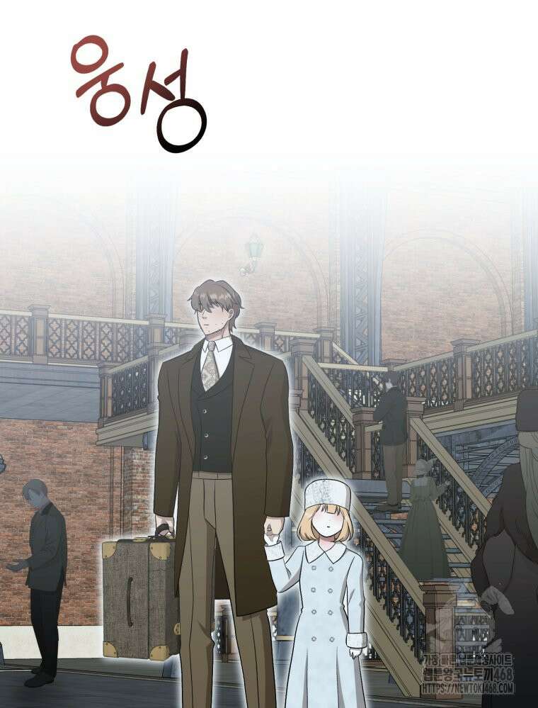 내가 버린 개에게 물렸을 때 68화 31