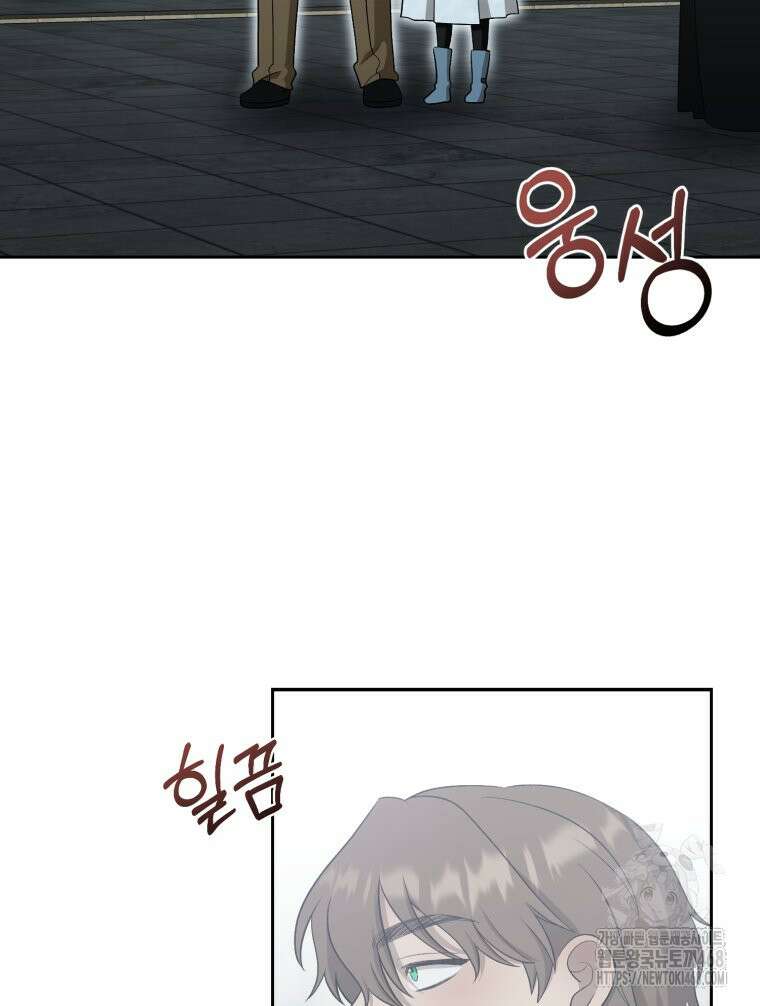 내가 버린 개에게 물렸을 때 68화 32
