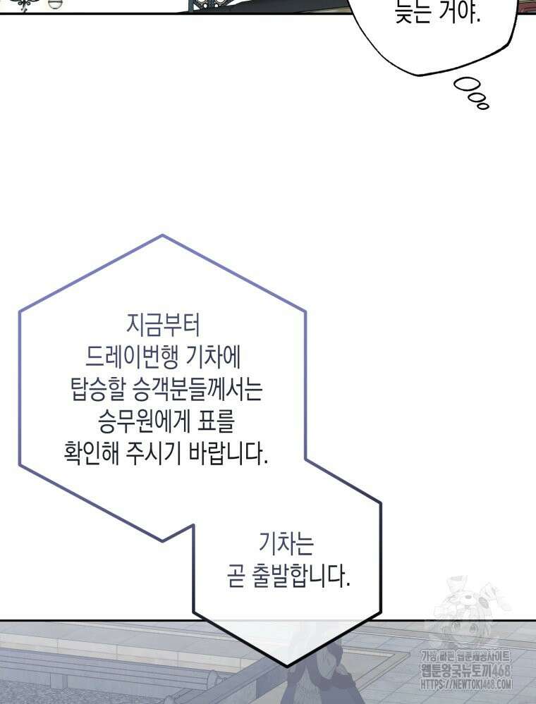 내가 버린 개에게 물렸을 때 68화 35