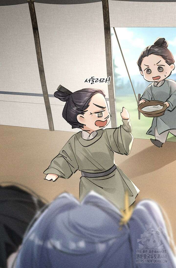 적의 유혹에 빠지다 40화 14