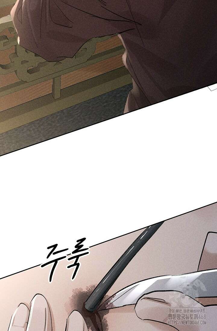 적의 유혹에 빠지다 40화 17