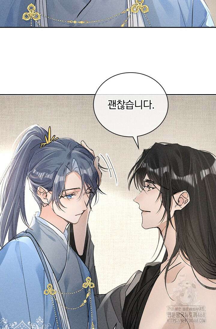 적의 유혹에 빠지다 40화 29