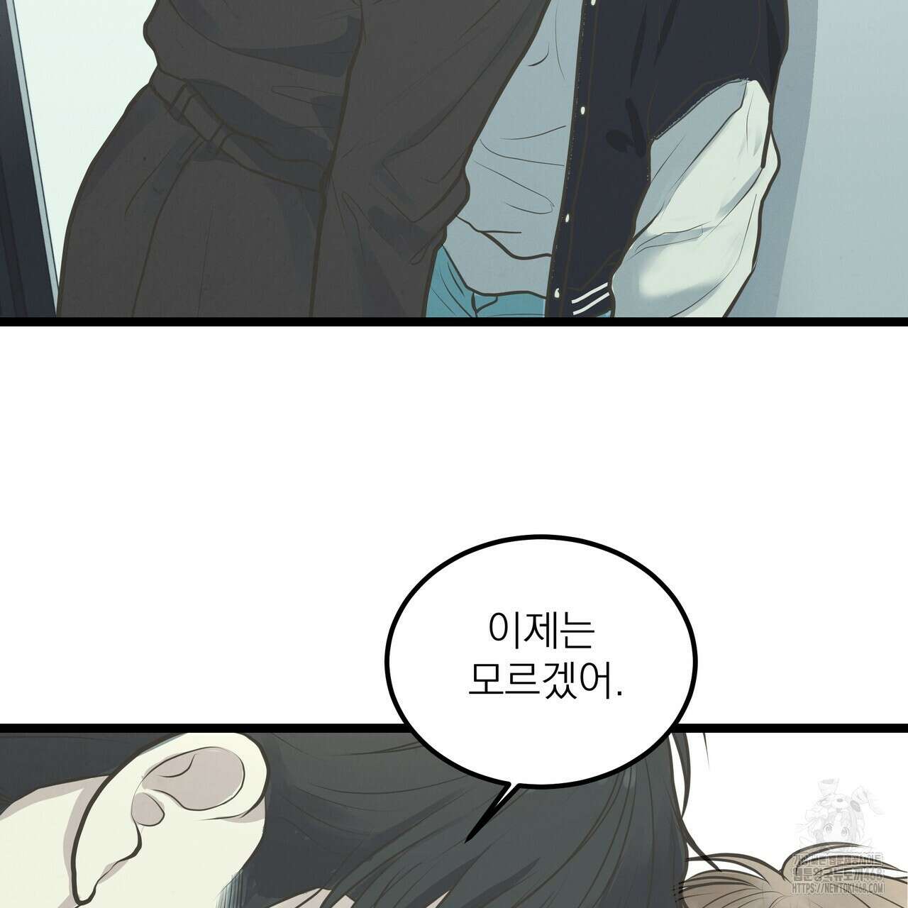 옆집 형 37화 2