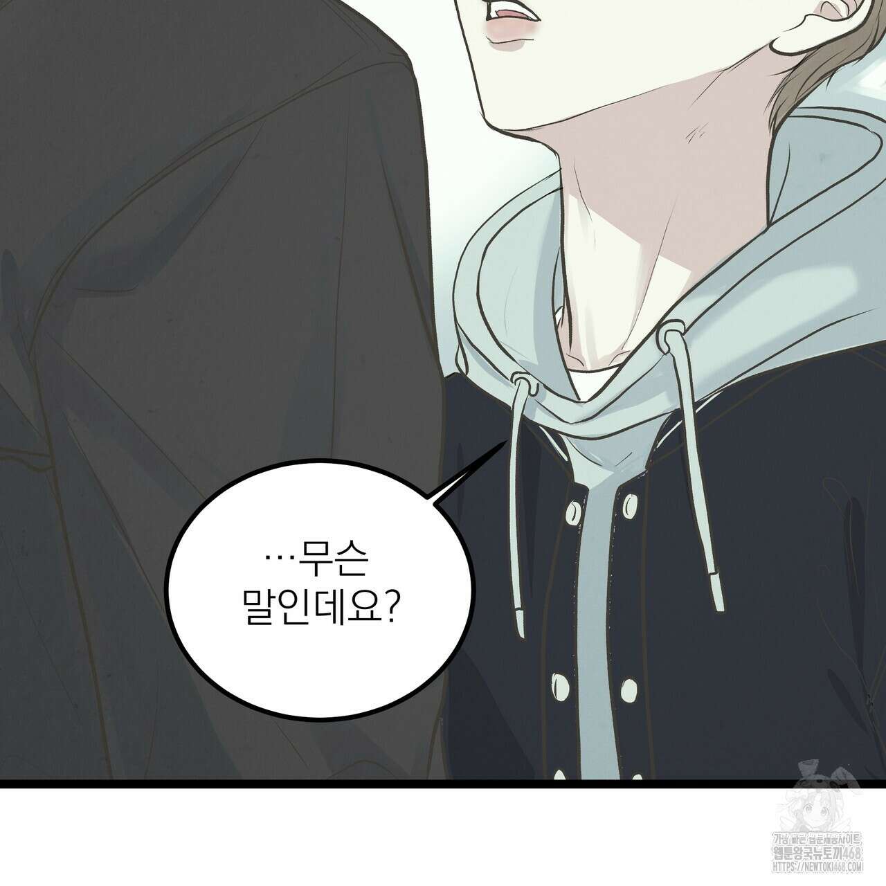 옆집 형 37화 6