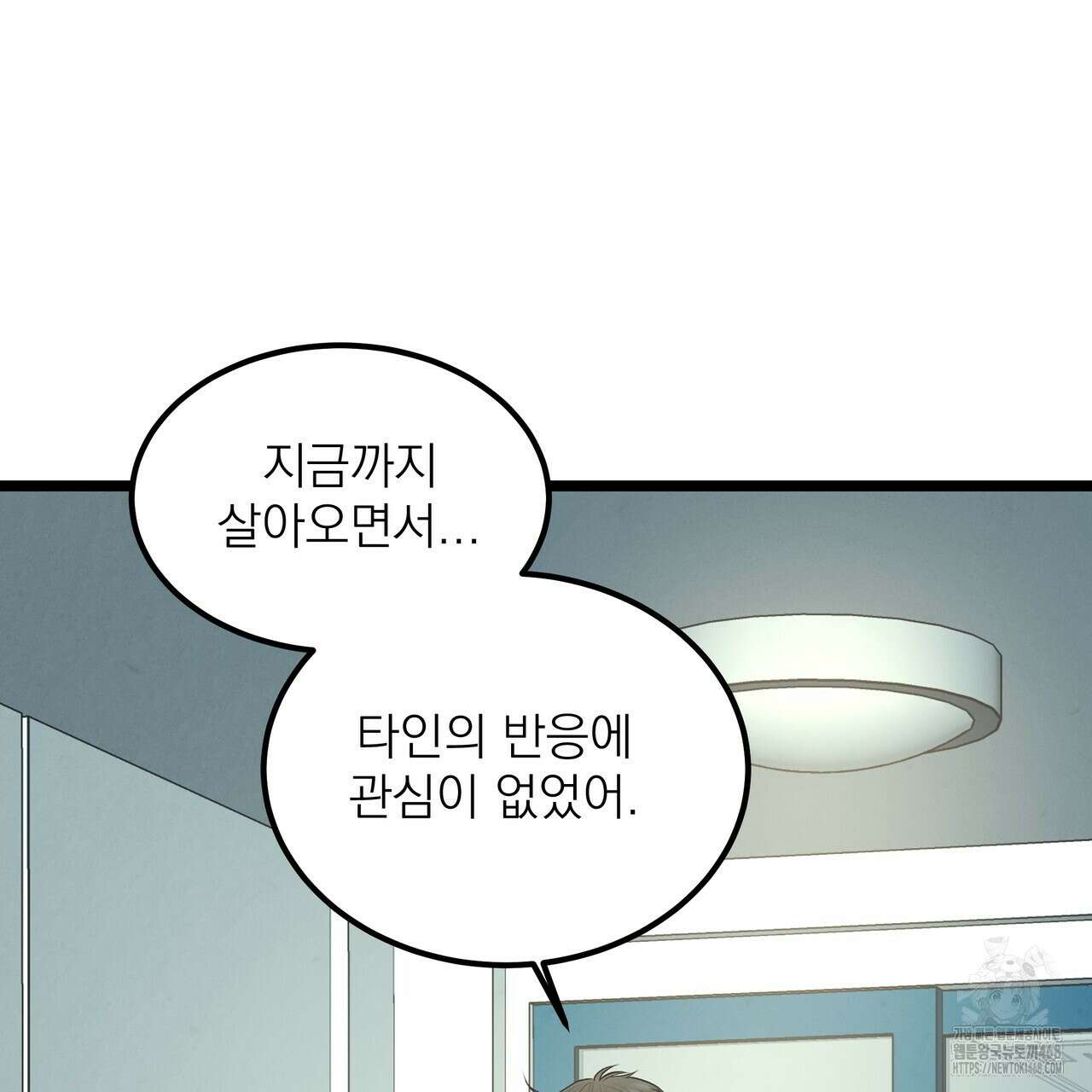 옆집 형 37화 7