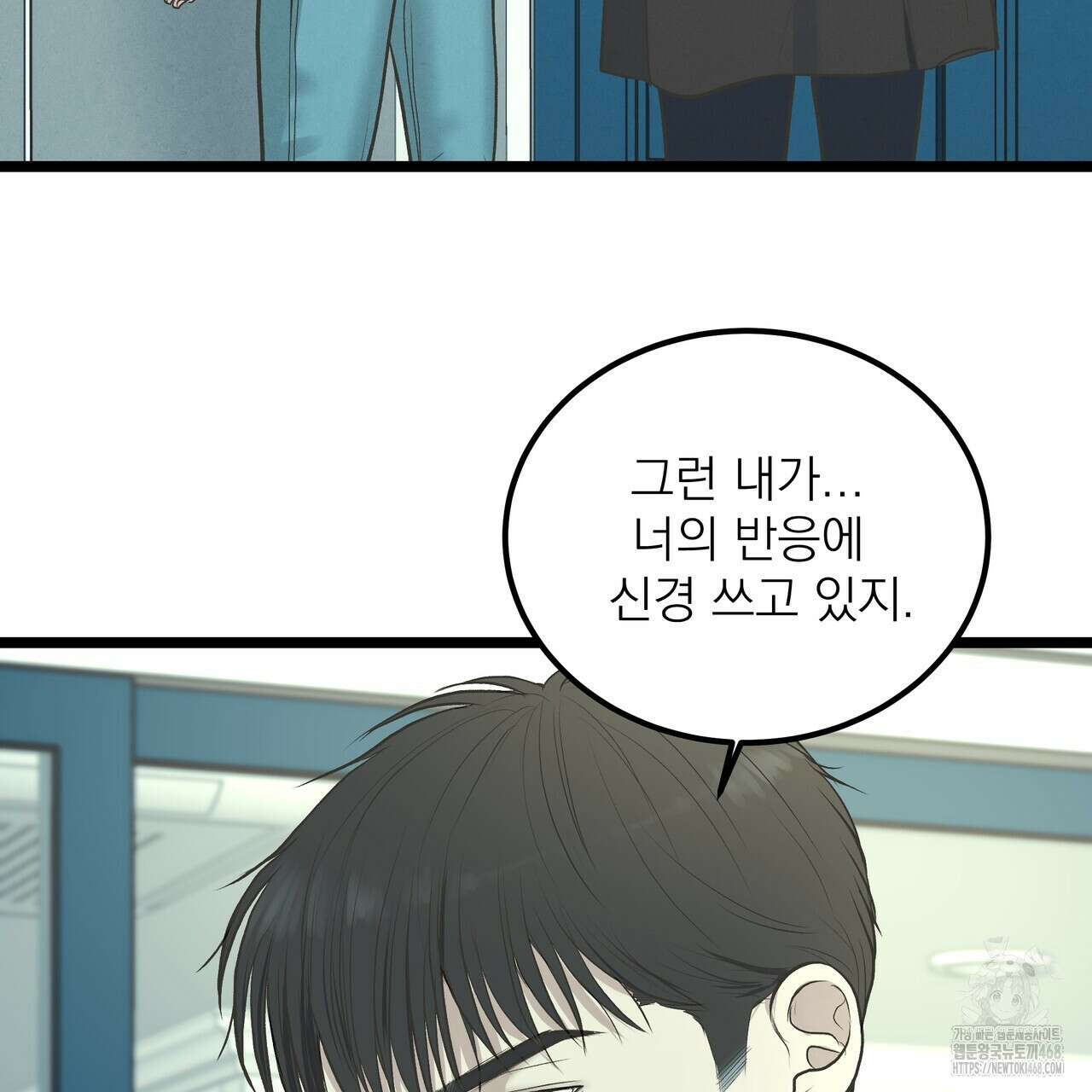 옆집 형 37화 9