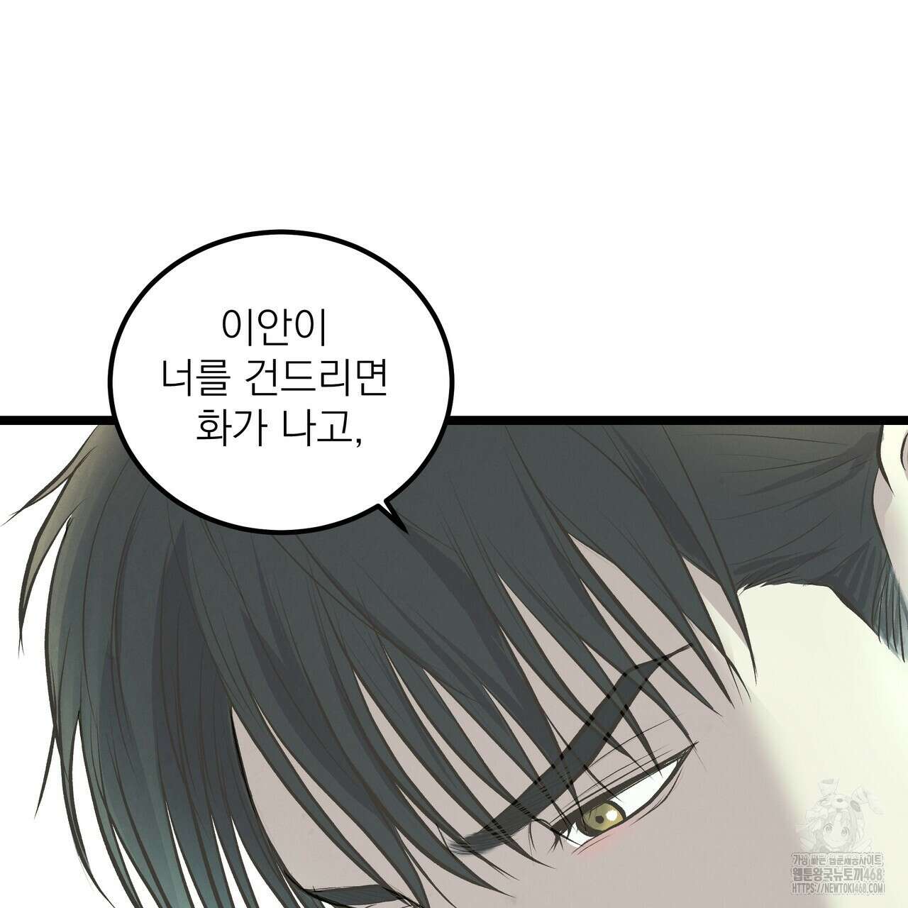 옆집 형 37화 11