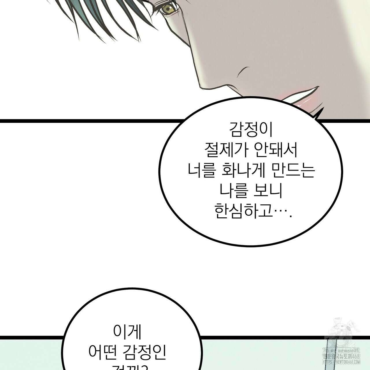 옆집 형 37화 12