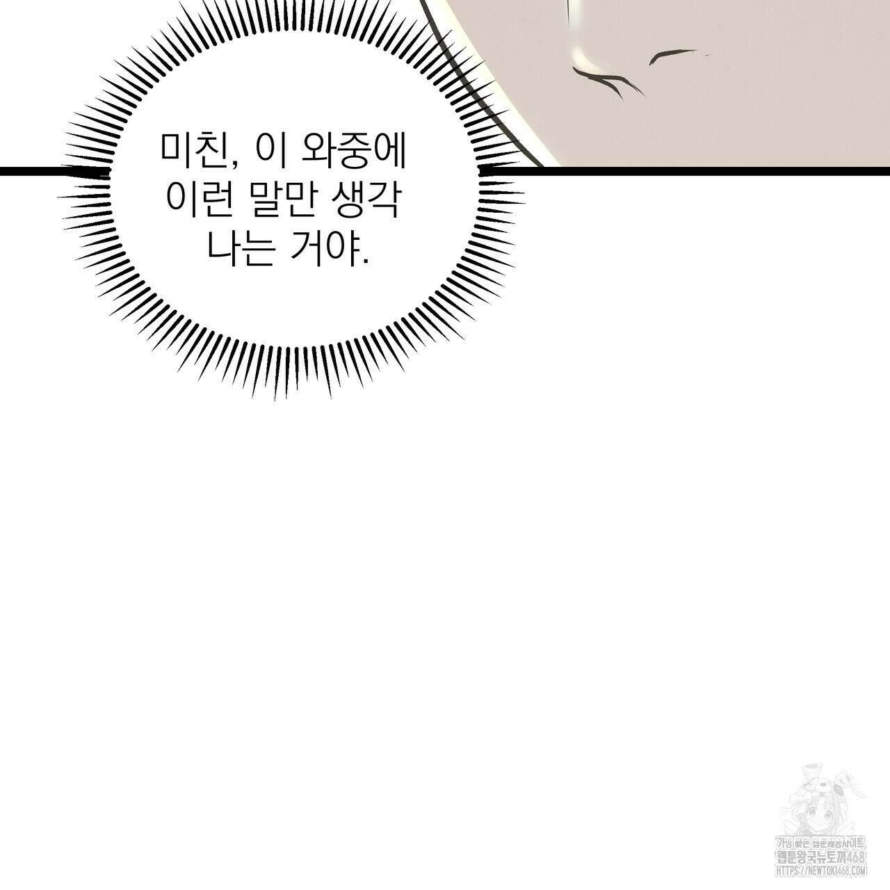 옆집 형 37화 22