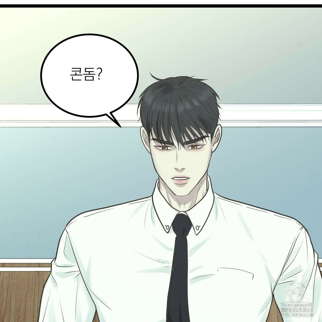 옆집 형 37화 25