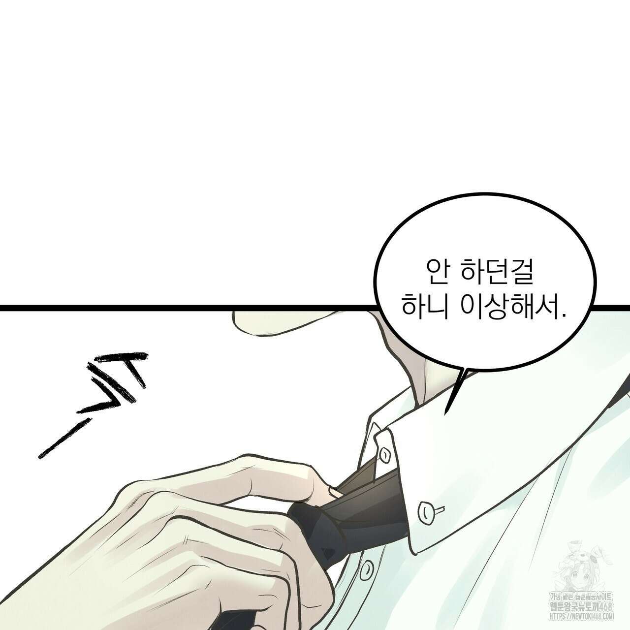 옆집 형 37화 29
