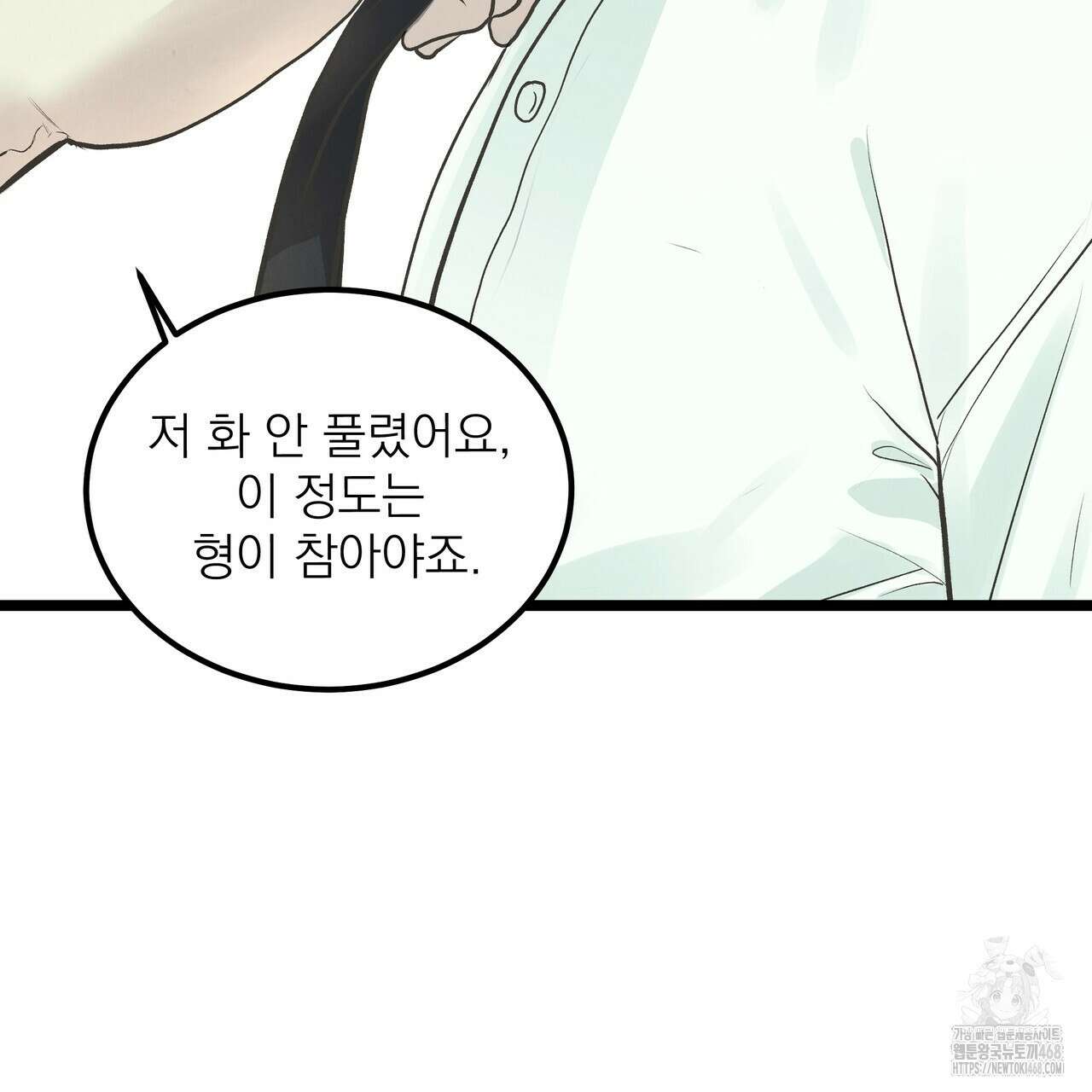옆집 형 37화 30