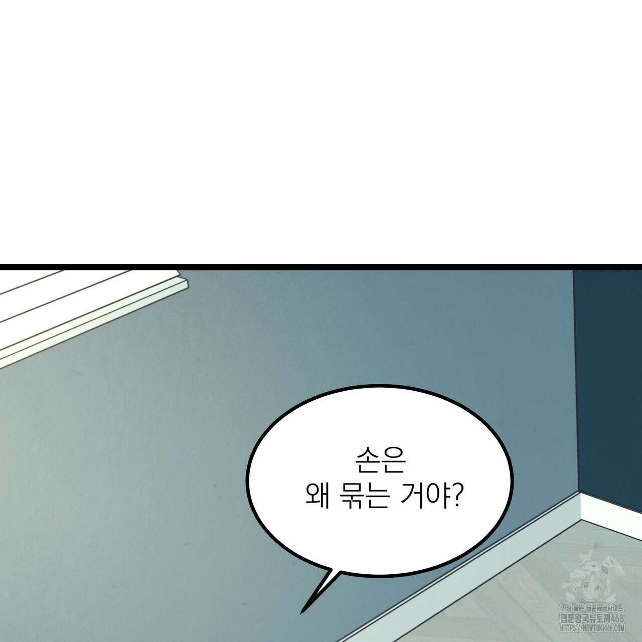옆집 형 37화 33