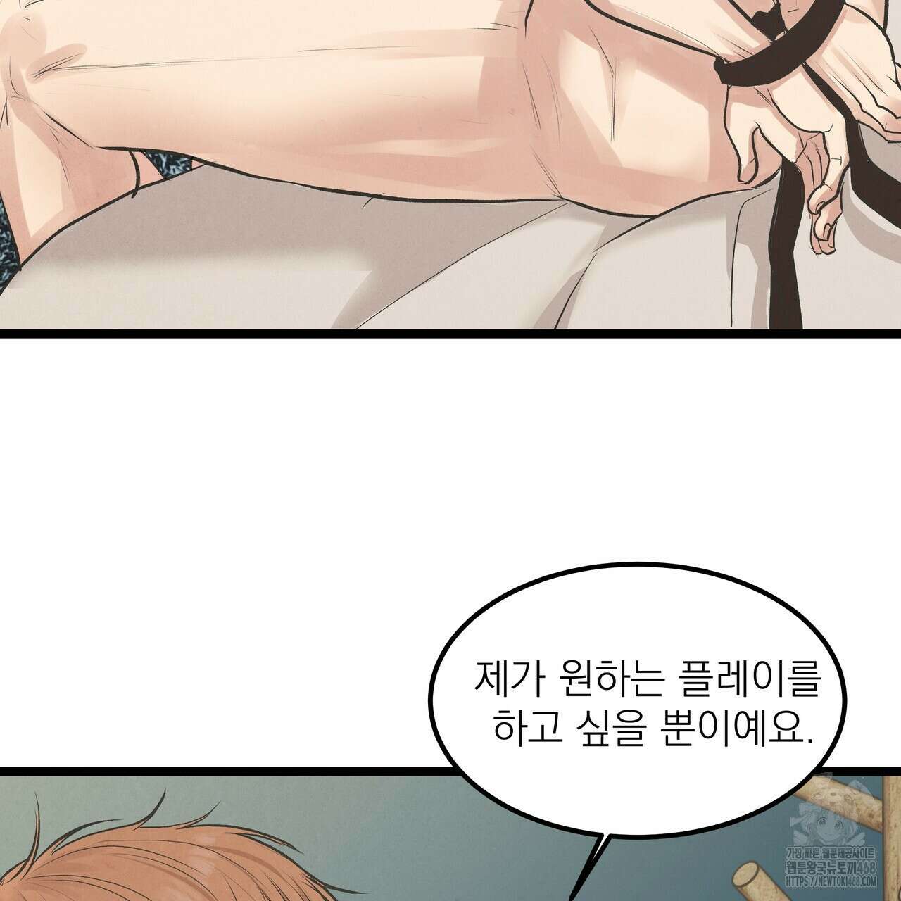 옆집 형 37화 35