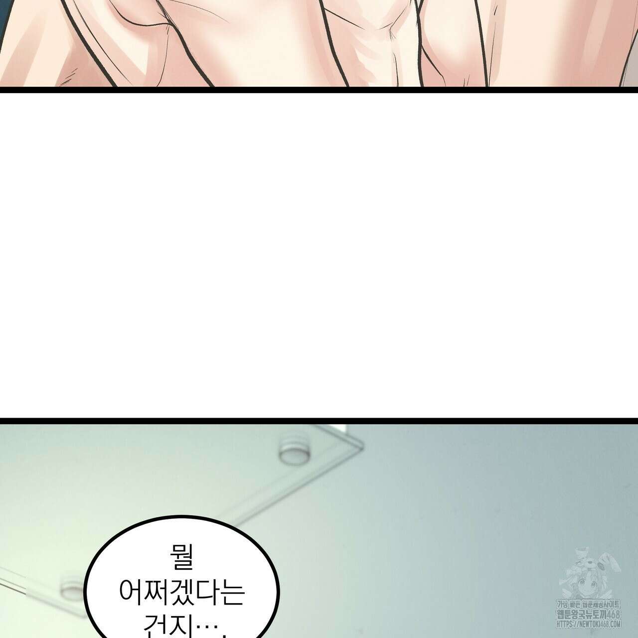 옆집 형 37화 37