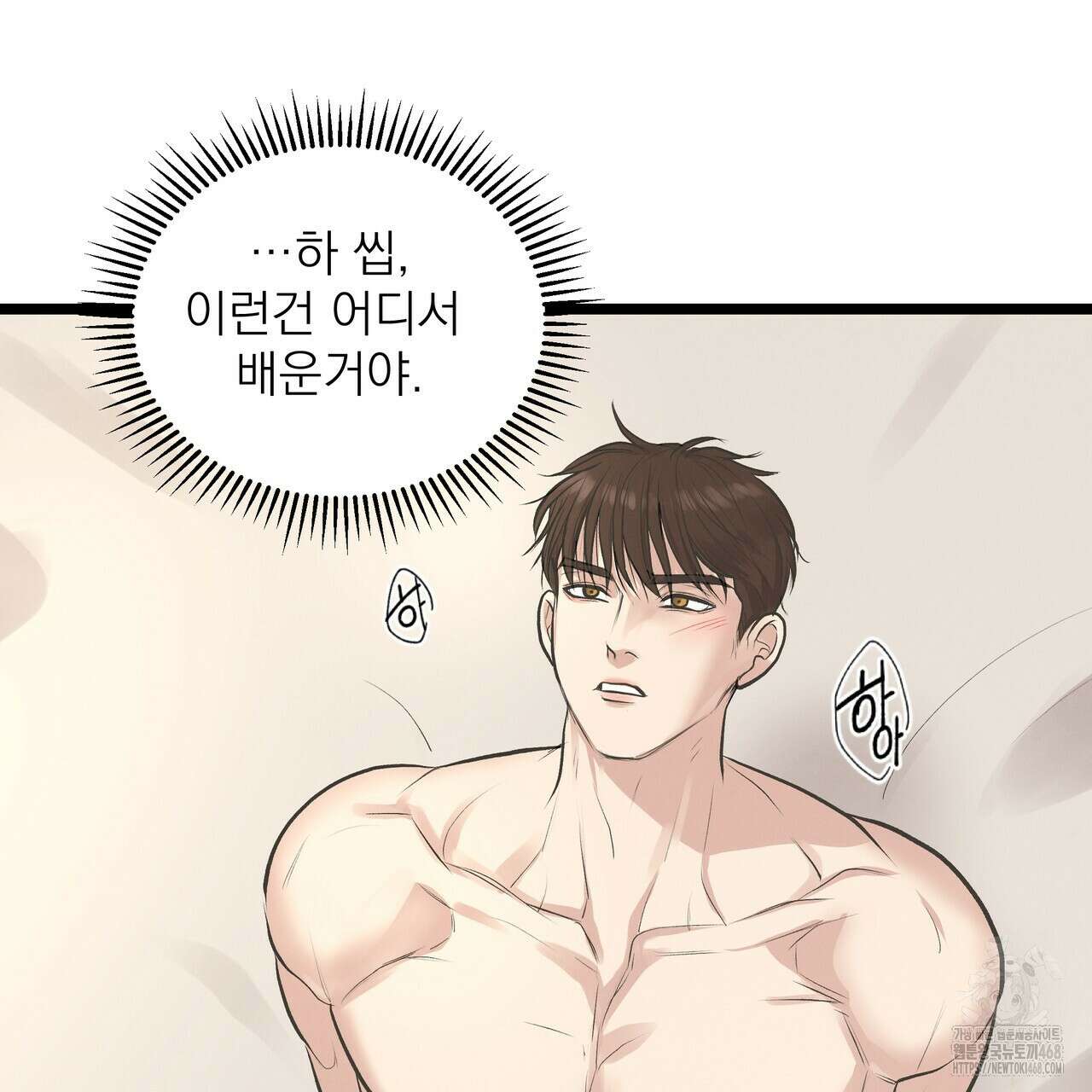 옆집 형 37화 41