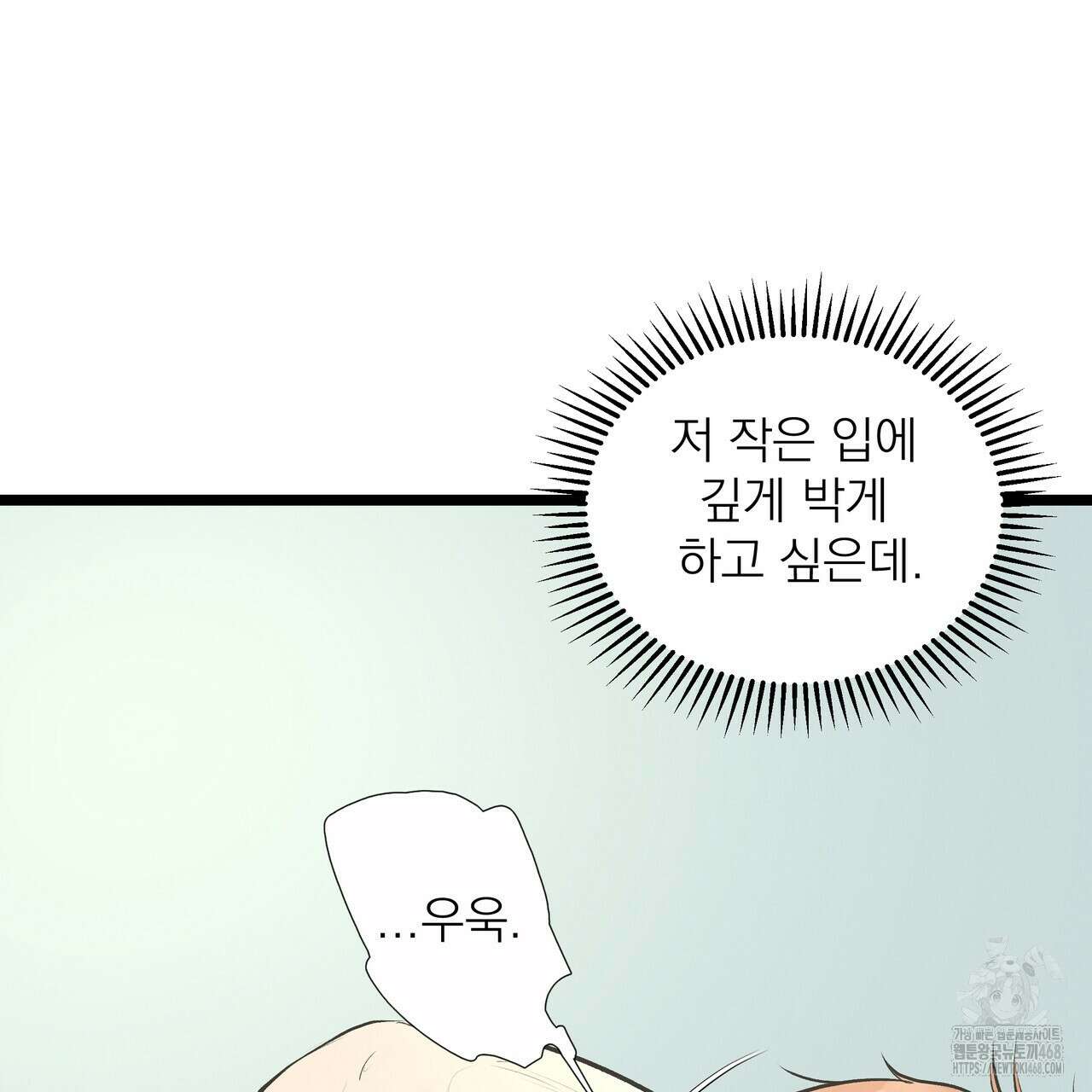 옆집 형 37화 43