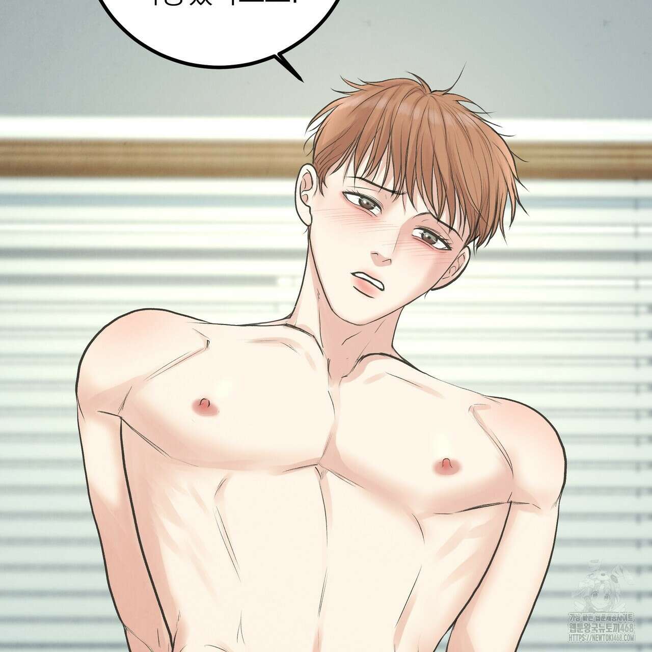 옆집 형 37화 49