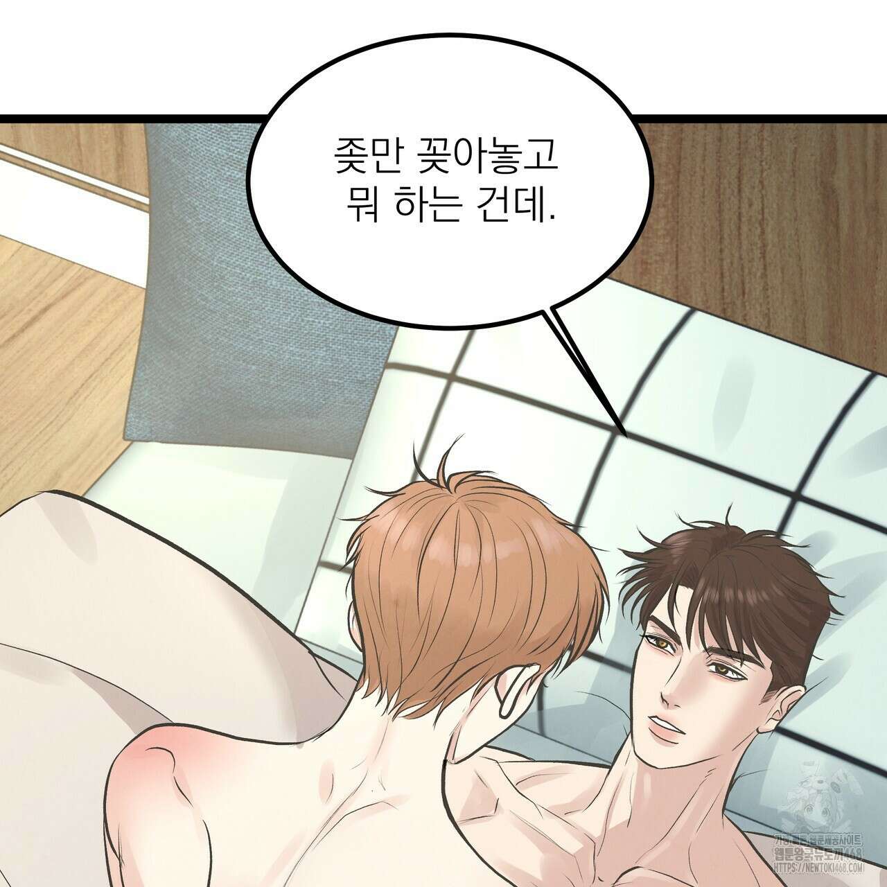 옆집 형 37화 55