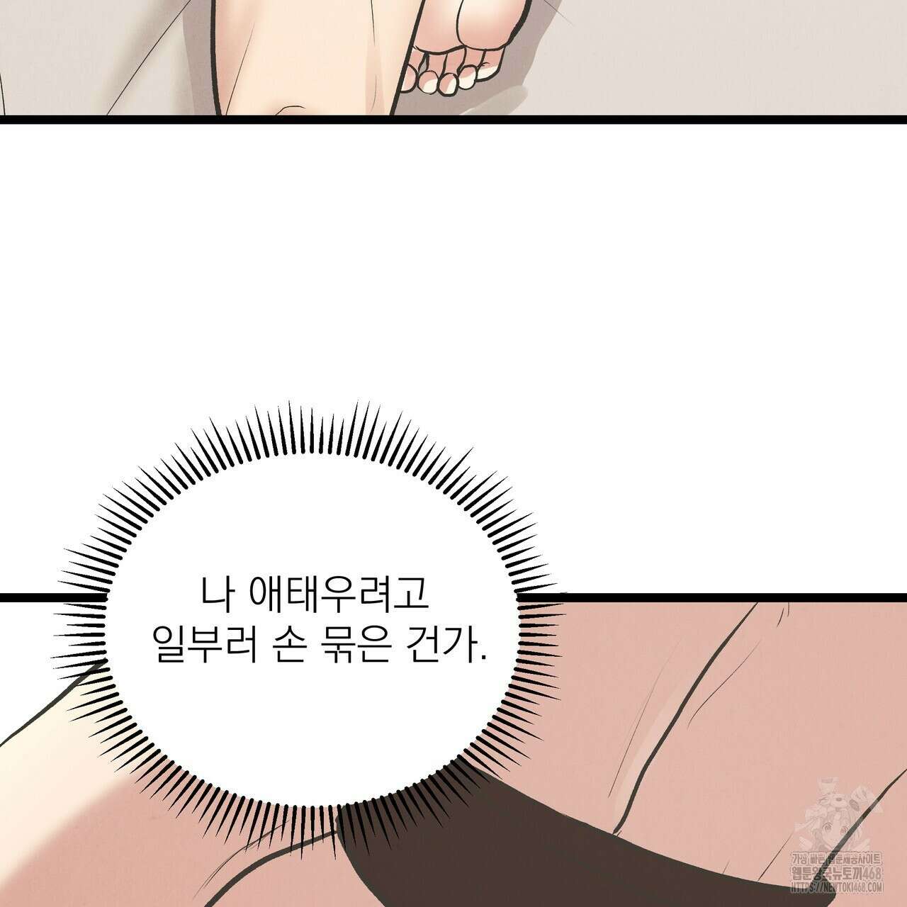 옆집 형 37화 57