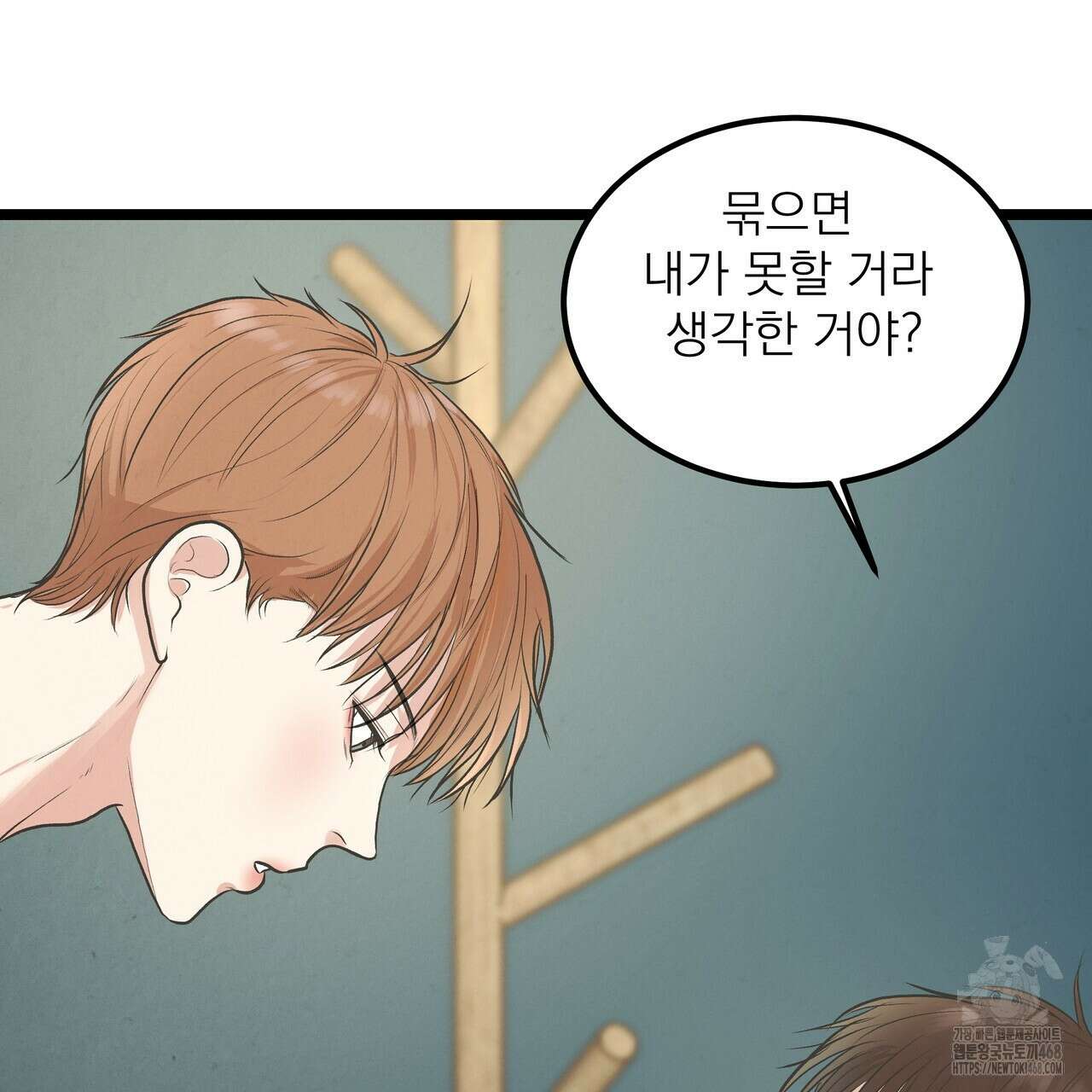 옆집 형 37화 59