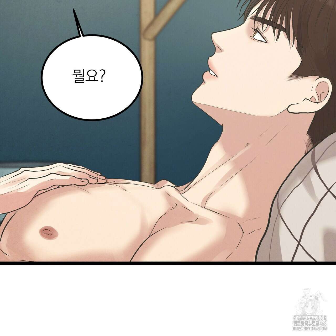 옆집 형 37화 60