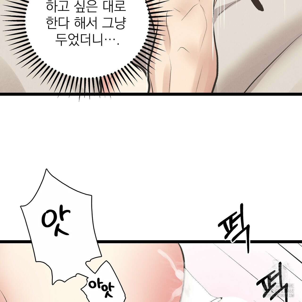 옆집 형 37화 66