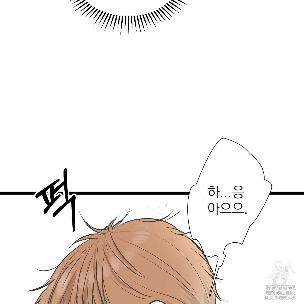 옆집 형 37화 68