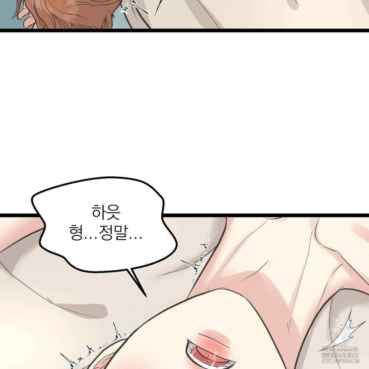 옆집 형 37화 76