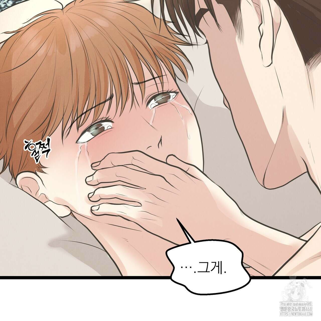 옆집 형 37화 97